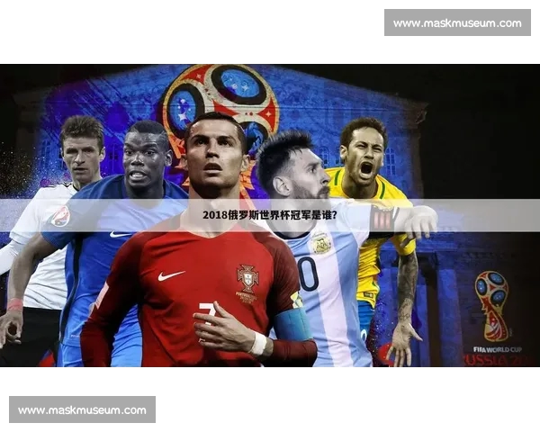 世界杯赛程全面解析与冠军预测深度分析指南